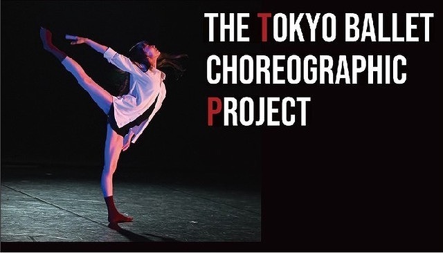 The Tokyo Ballet Choreographic Project