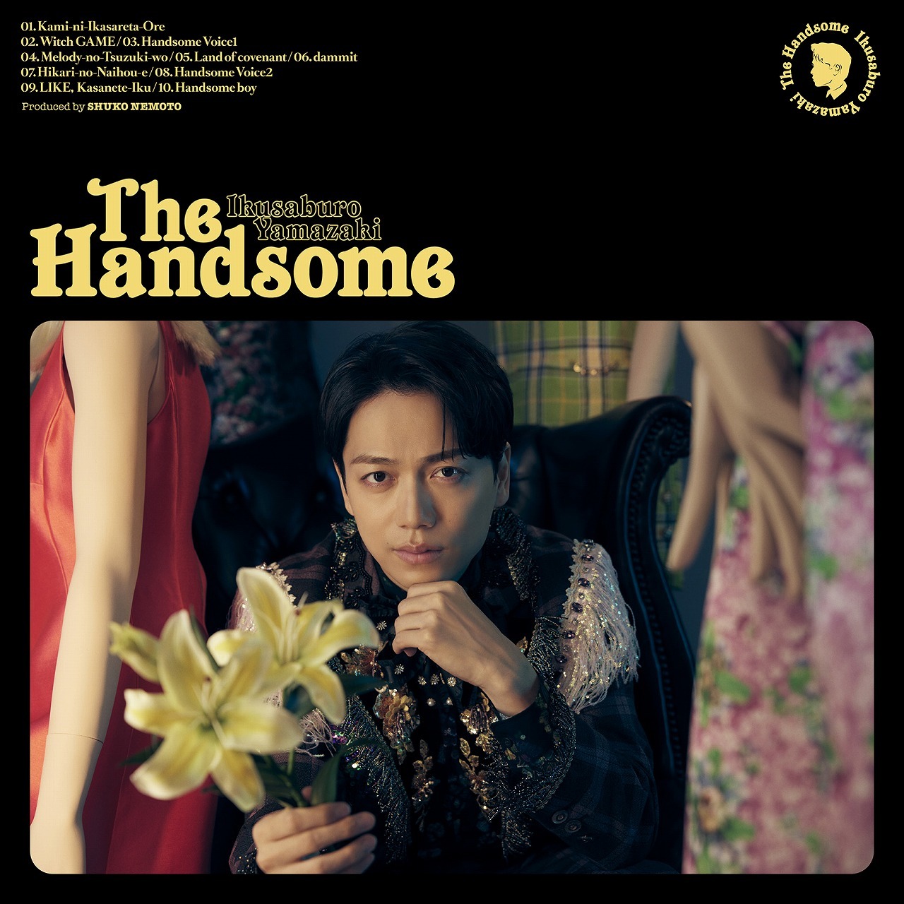 山崎育三郎、オリジナルアルバム『The Handsome』の全貌が公開