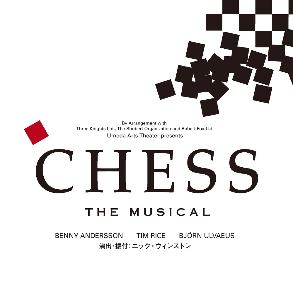 ラミン カリムルー 佐藤隆紀 Le Velvets 出演で Chess The Musical を上演 ロンドン初演版台本を用いた新演出を日英キャストで Spice エンタメ特化型情報メディア スパイス