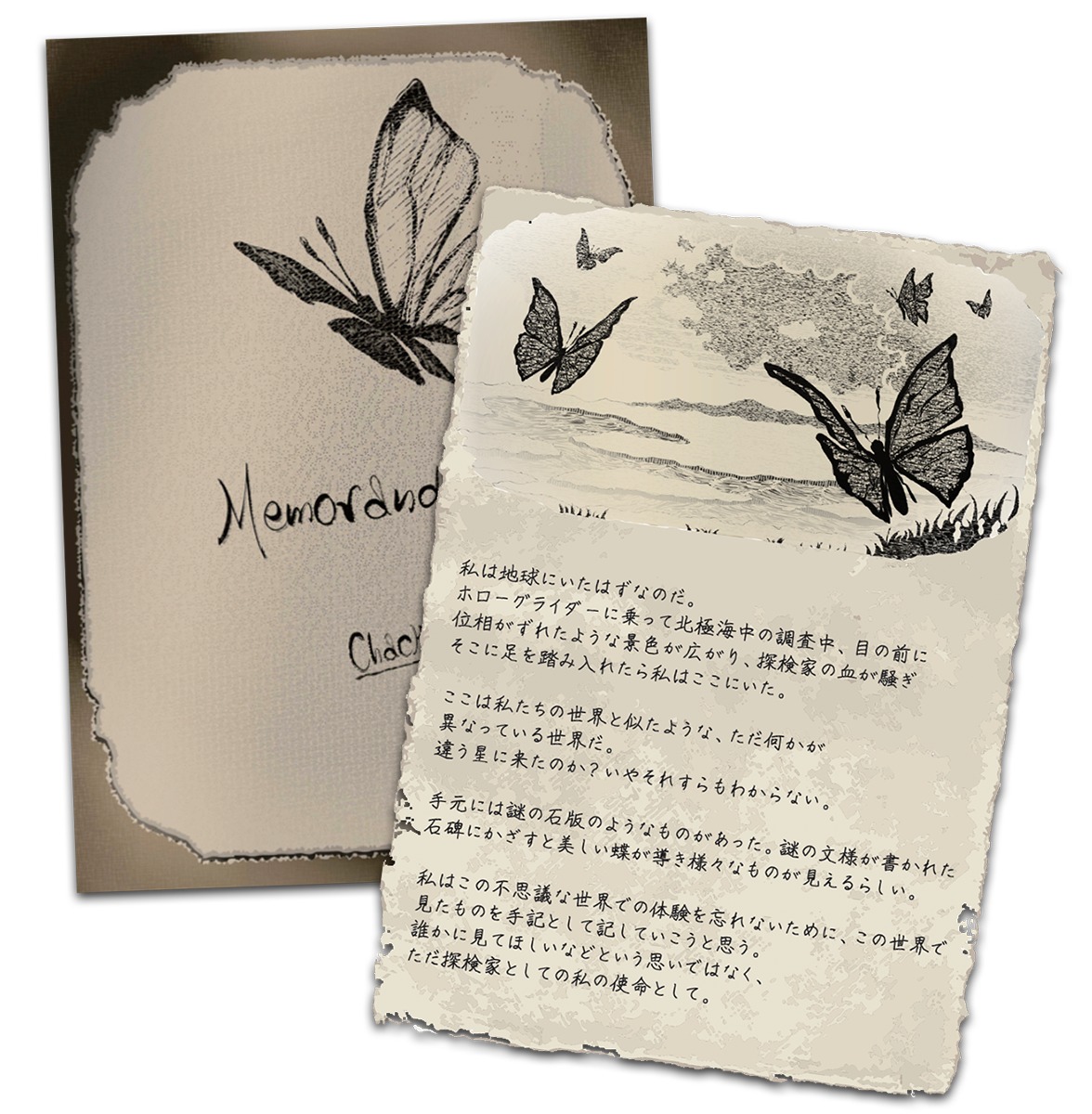 手記イメージ (C)TSUBURAYA PRODUCTIONS CO., LTD.