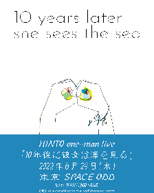 HINTO、ファーストアルバム『She See Sea』リリース10周年記念ワンマンライブ開催