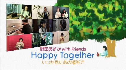 ピアニスト野田あすか、初めて仲間と一緒に作ったミュージックビデオを自身の誕生日に公開