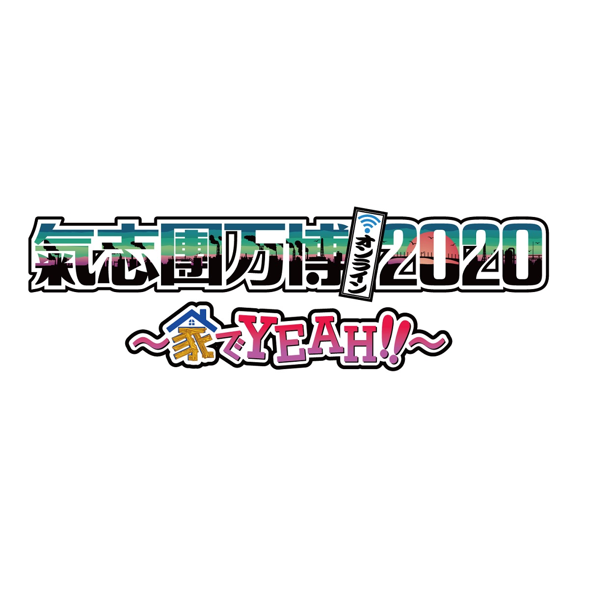 画像 氣志團万博 クラブハリエのコラボバームクーヘン 年は 子供の頃にお土産で貰った洋菓子の箱 包装紙 をイメージ の画像5 7 Spice エンタメ特化型情報メディア スパイス