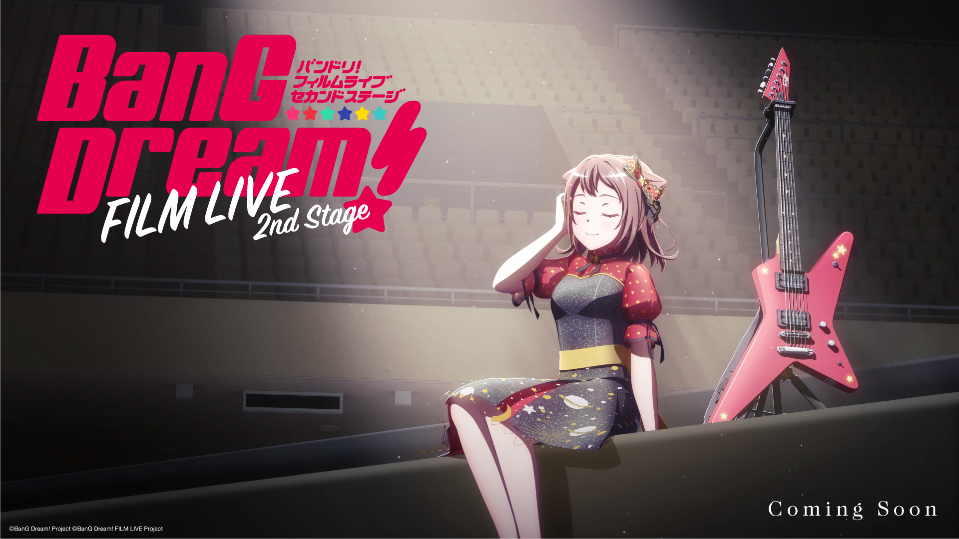 劇場版『BanG Dream! FILM LIVE 2nd Stage』制作決定