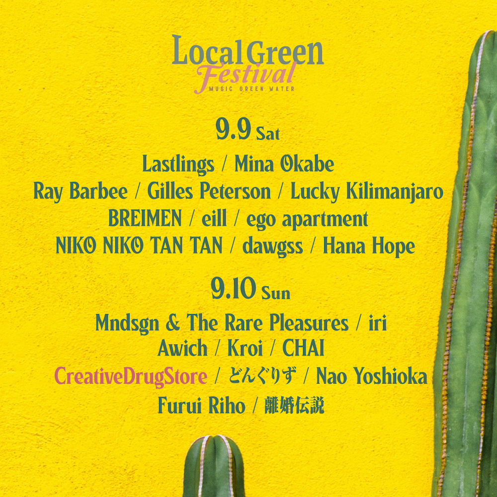 『Local Green Festivalʼ23』