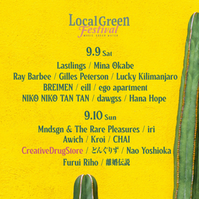 『Local Green Festivalʼ23』第5弾出演アーティストとしてCreativeDrugStoreを発表