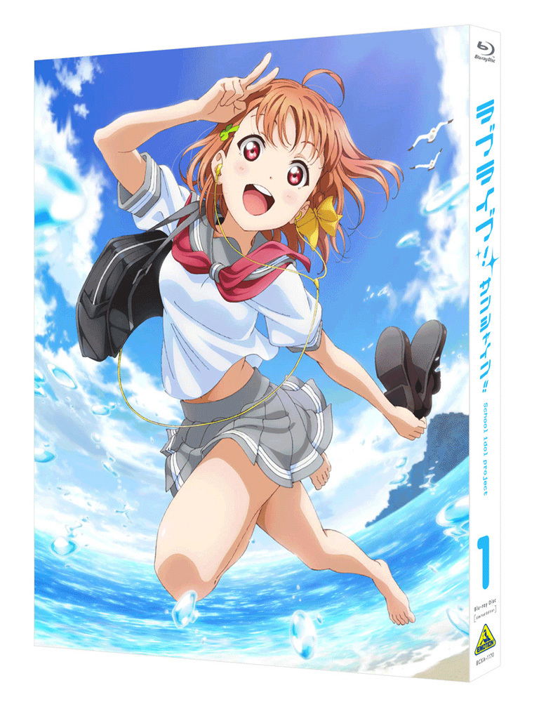 『ラブライブ！サンシャイン!!』 TVアニメ1期 Blu-ray第１巻ジャケットイラスト 