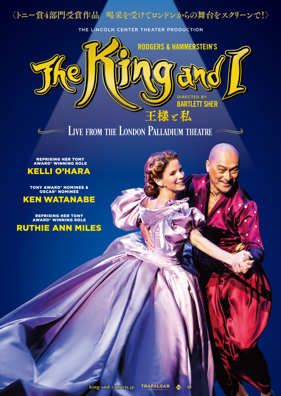 渡辺謙 ケリー オハラ主演 The King And I 王様と私 が映画館で3日間のみ限定上映 ポスタービジュアルも到着 Spice エンタメ特化型情報メディア スパイス