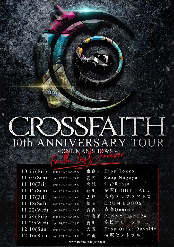 Crossfaith『10th ANNIVERSARY TOUR ONE MAN SHOWS - FAITH LASTS FOREVER - 』