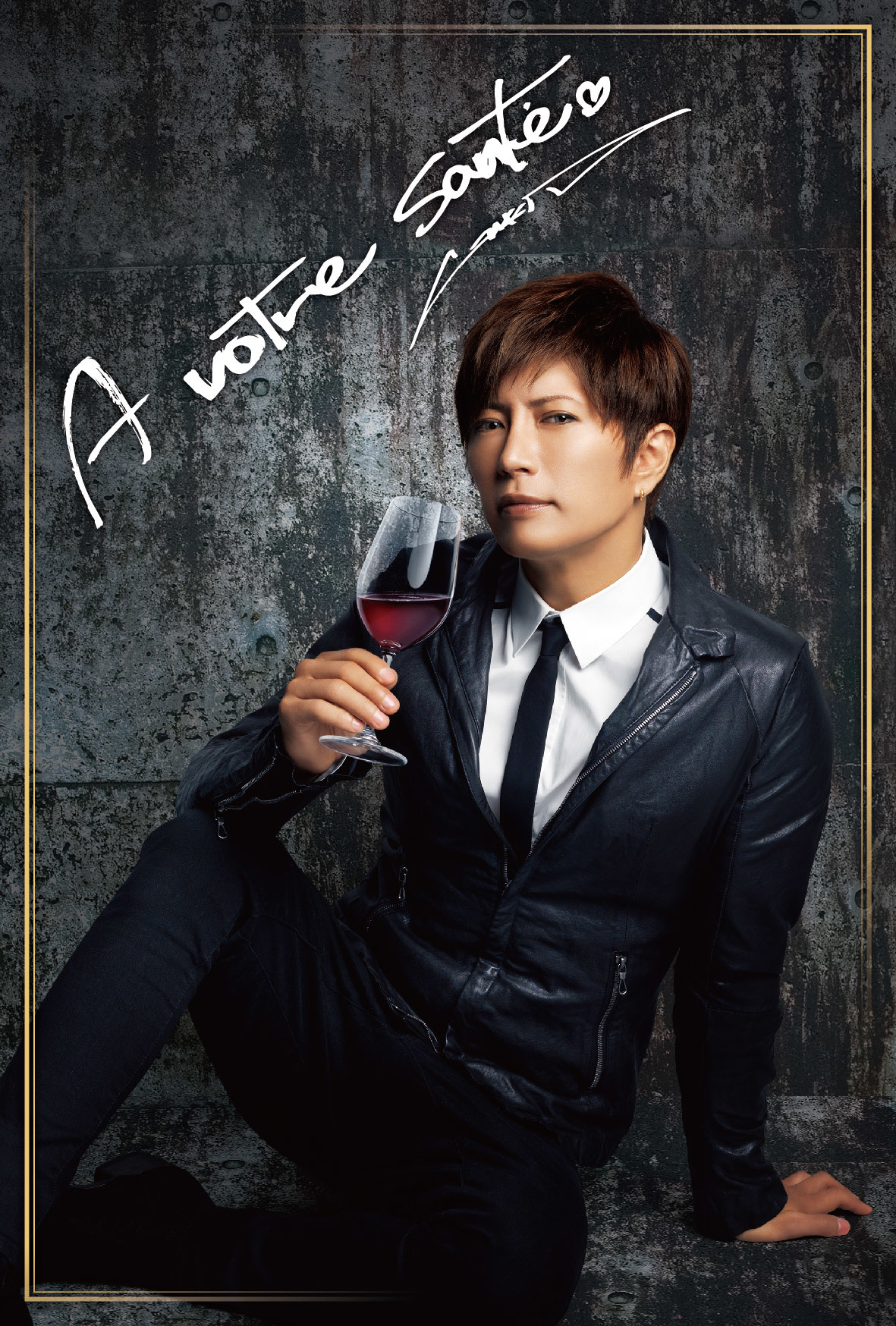 画像 Gacktと ボジョレーの帝王 の対談が実現 ボクにとっての16年のfemme Fatale 運命の女 の画像5 8 Spice エンタメ特化型情報メディア スパイス