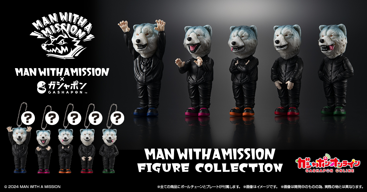 MAN WITH A MISSION、初のコラボガシャポン(R)の発売が決定 期間限定