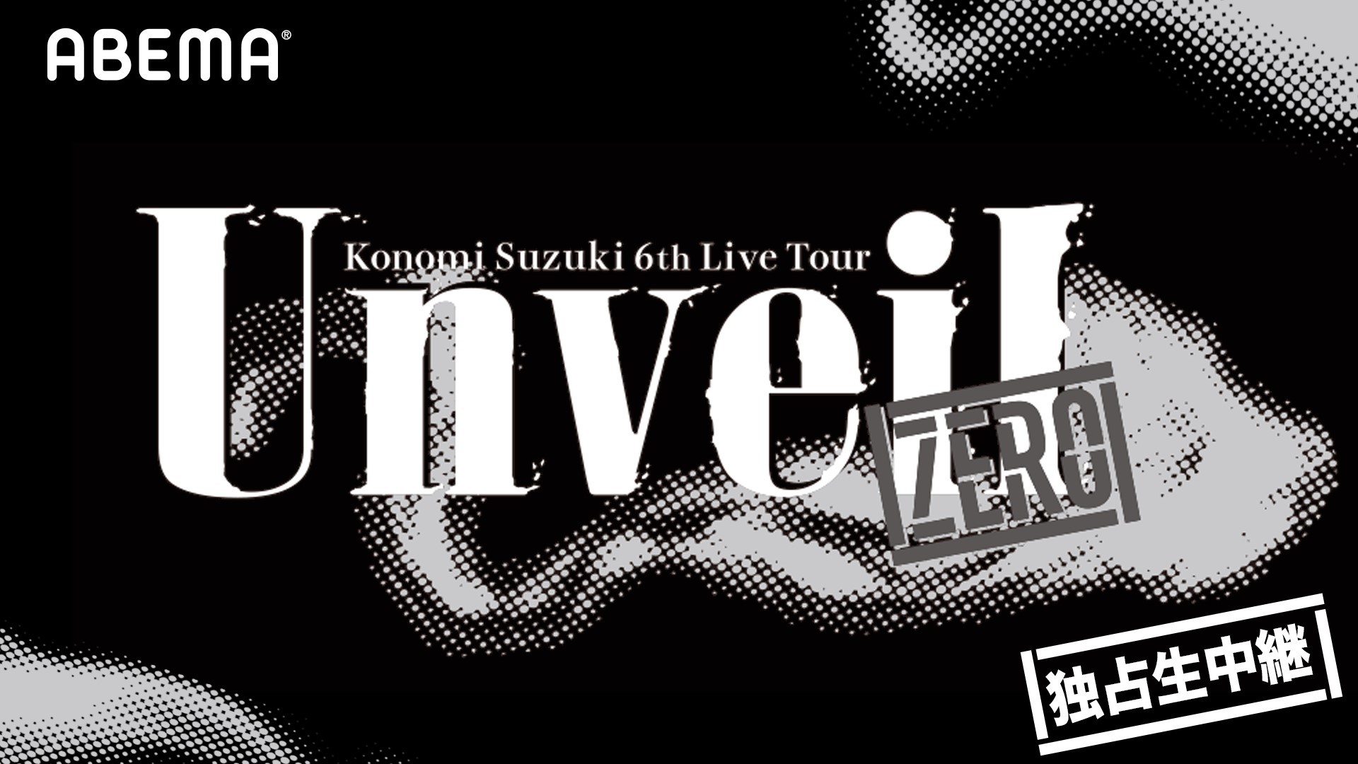 鈴木このみ Abemaで リゼロ 第2期op曲初歌唱 オンライン無観客ライブをフルライブで生配信が決定 Spice エンタメ特化型情報メディア スパイス