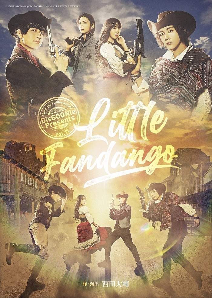 DisGOONie『Little Fandango（リトル ファンダンゴ）』