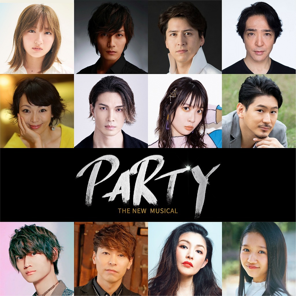 『PARTY』