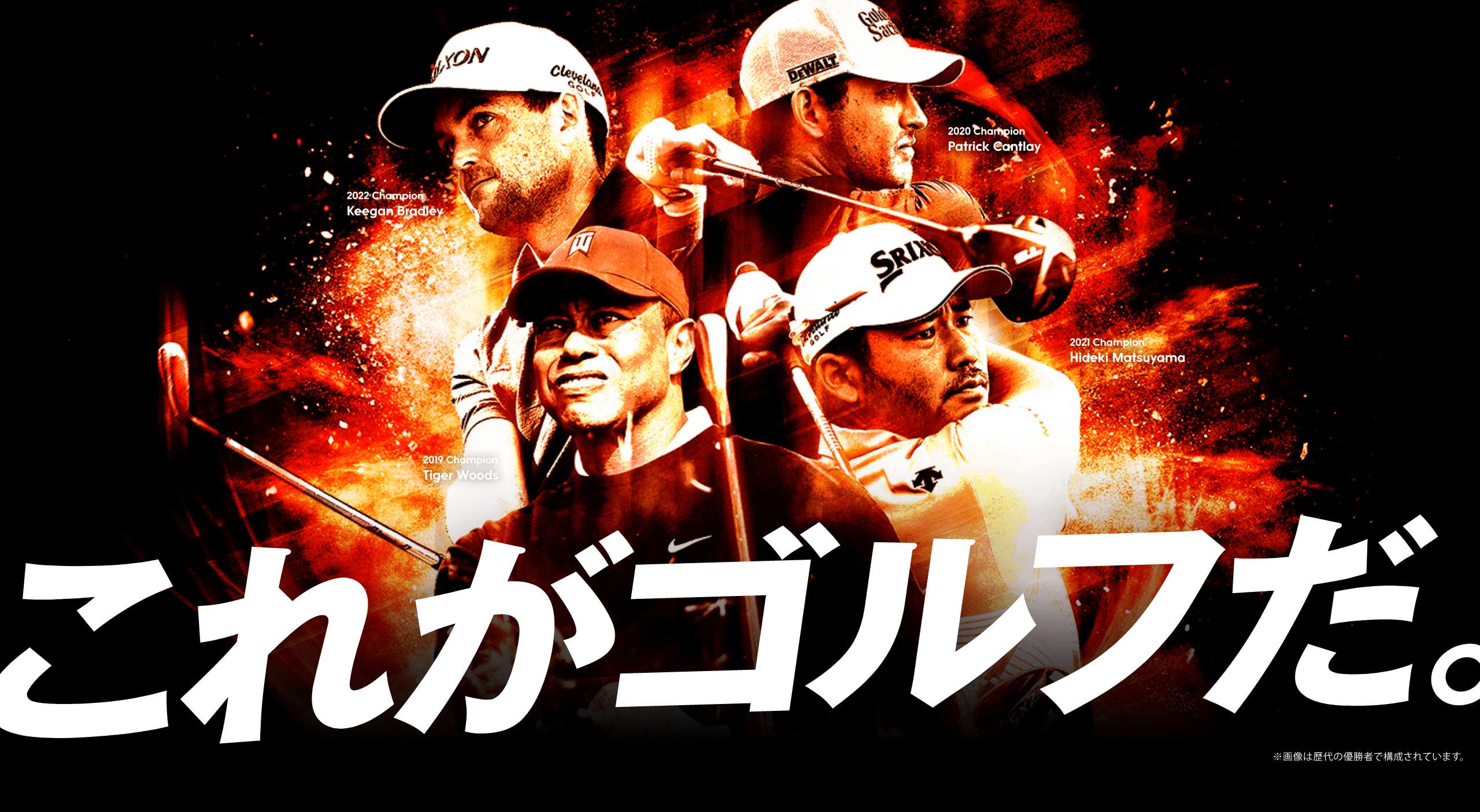 10月19日（木）～22日（日）に開催される『ZOZO CHAMPIONSHIP 2023』