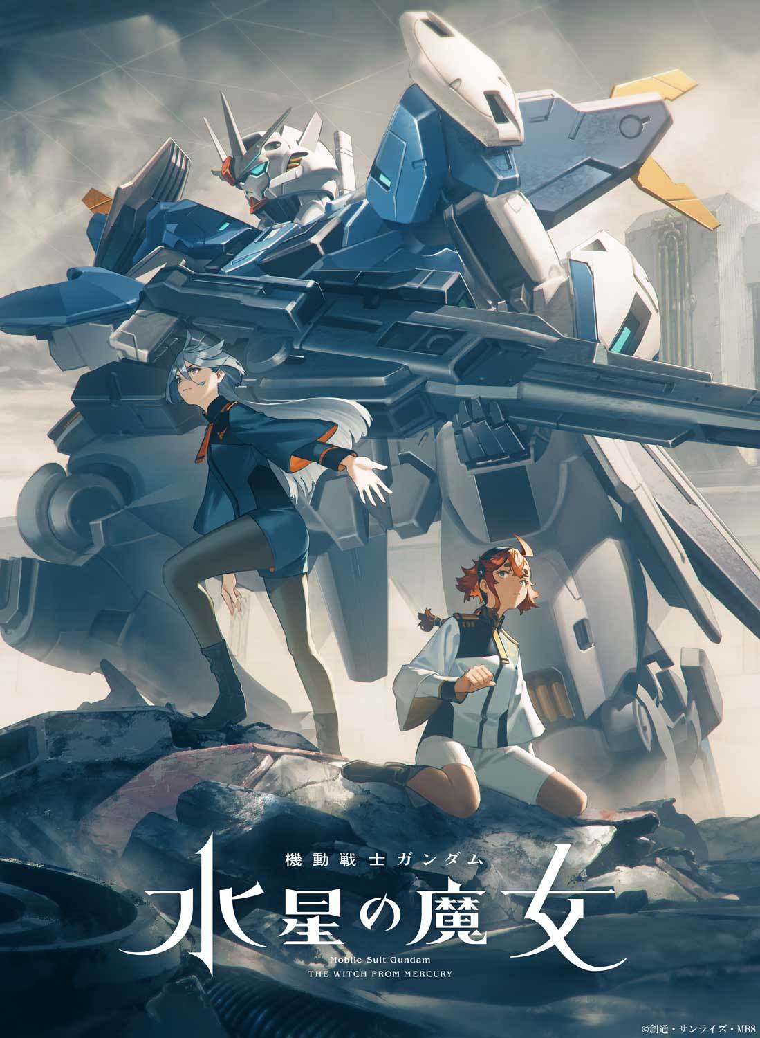 『機動戦士ガンダム 水星の魔女』Season2ティザービジュアル