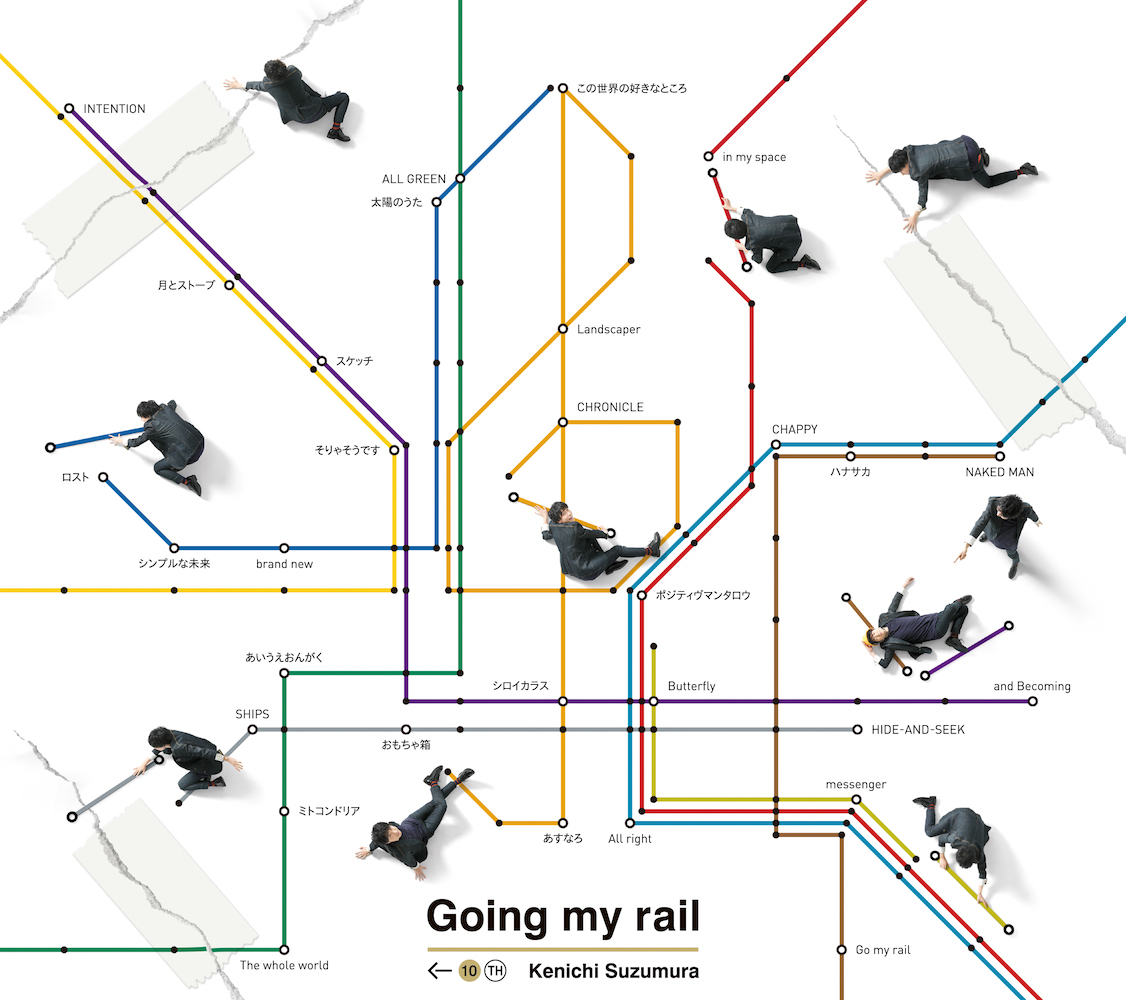 鈴村健一 10th Anniversary Best Album "Going my rail"