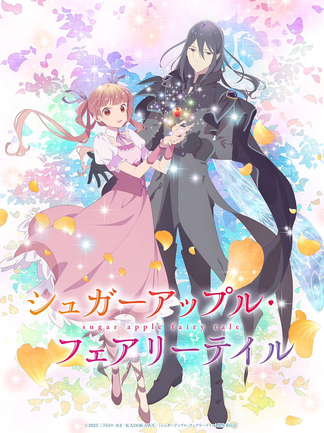 東山奈央、TVアニメ『シュガーアップル・フェアリーテイル』第2クールEDテーマ「door」リリース決定 最新アーティスト写真＆ジャケット写真解禁 |  SPICE - エンタメ特化型情報メディア スパイス