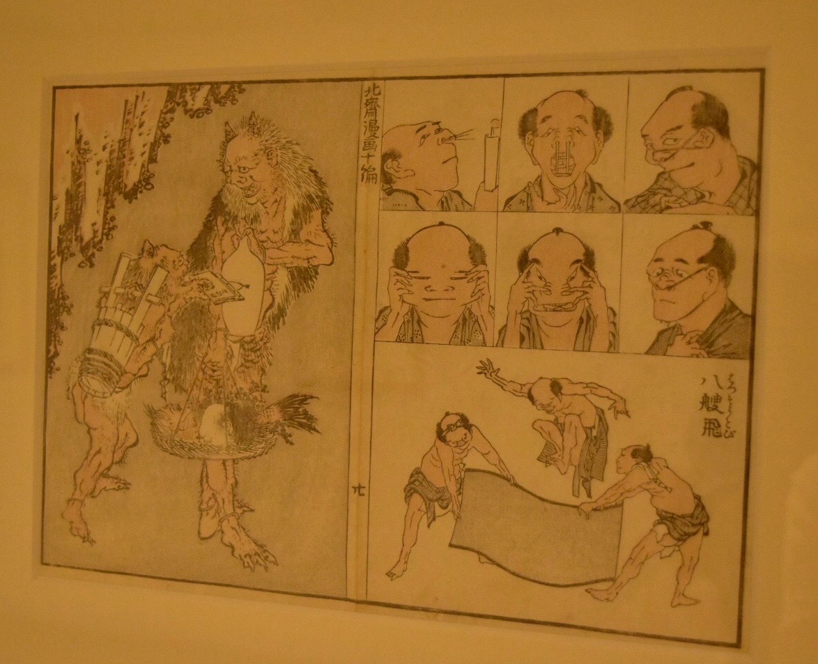 北斎漫画