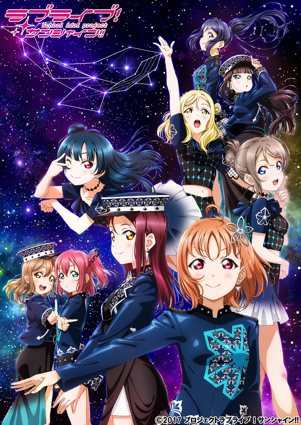 ラブライブ！サンシャイン!! Aqours 6th LoveLive! DOME TOUR 2020　キービジュアル (c)プロジェクトラブライブ！サンシャイン!! (c)2017 プロジェクトラブライブ！サンシャイン!!