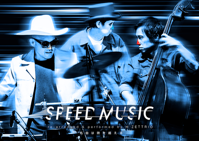 H ZETTRIO　日本の名曲カバーが年内399曲へ到達、大晦日恒例“5時間ノンストップSP”は今年で7年連続放送　シリーズ第11弾カバーアルバムのリリースが決定