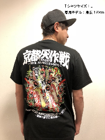 京都大作戦2019×ジーマZIMA半袖TシャツM霜降りネイビー美品10-FEET 京都大作戦 2019年 Tシャツ - メルカリ