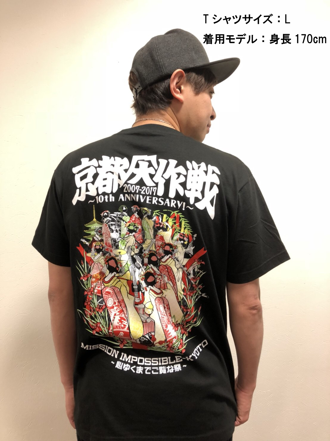 京都大作戦 2015 Tシャツ
