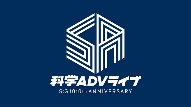 Huke描きおろし シュタゲ 10周年記念ビジュアルグッズが 科学advライブ に登場 グッズのみ購入も可能 Spice エンタメ特化型情報メディア スパイス