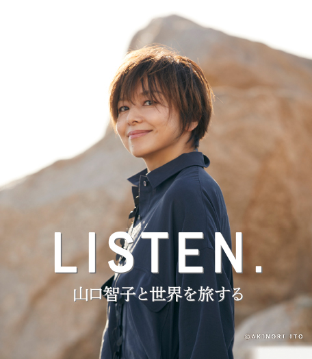 LISTEN. 山口智子と世界を旅する