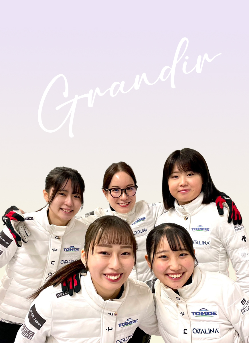 グランディール