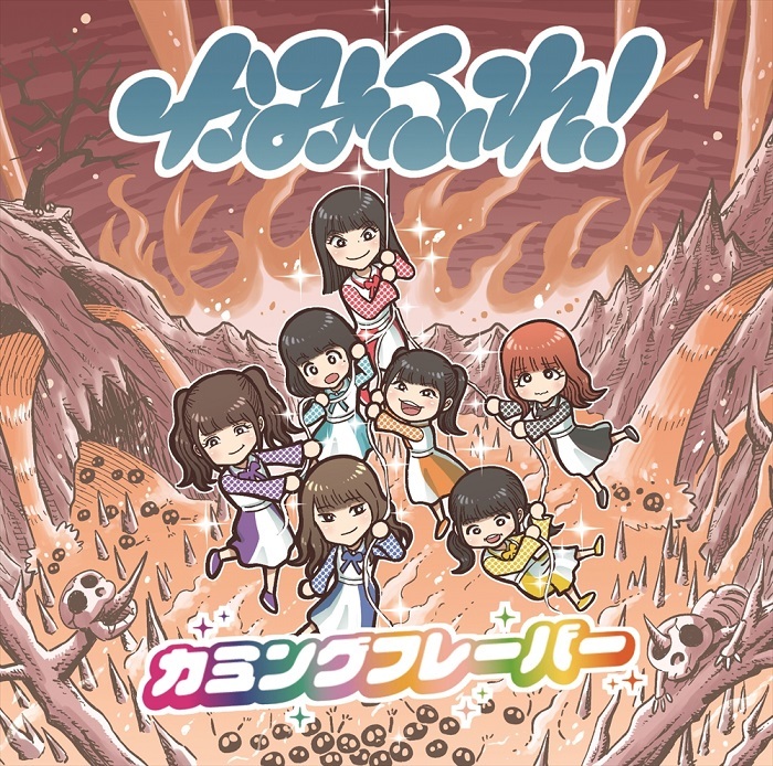 通常盤