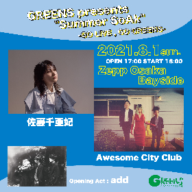 Awesome City Club、佐藤千亜妃の対バンイベントが決定　8月にZepp Osaka Baysideにて