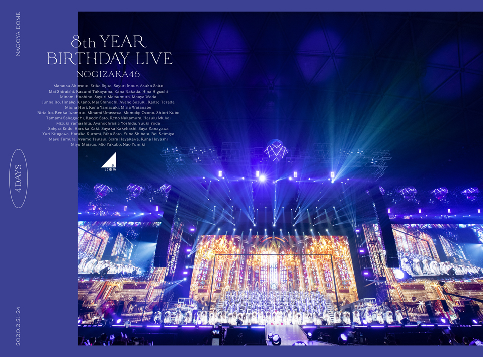 『8th YEAR BIRTHDAY LIVE 2020.2.21～2.24 NAGOYA DOME』ジャケット