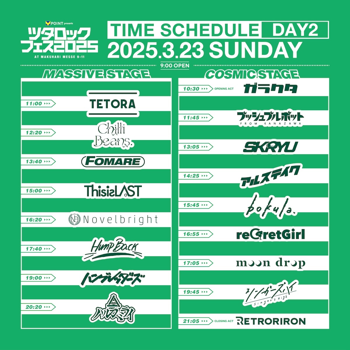 『Vポイント presents ツタロックフェス2025』DAY2 タイムテーブル