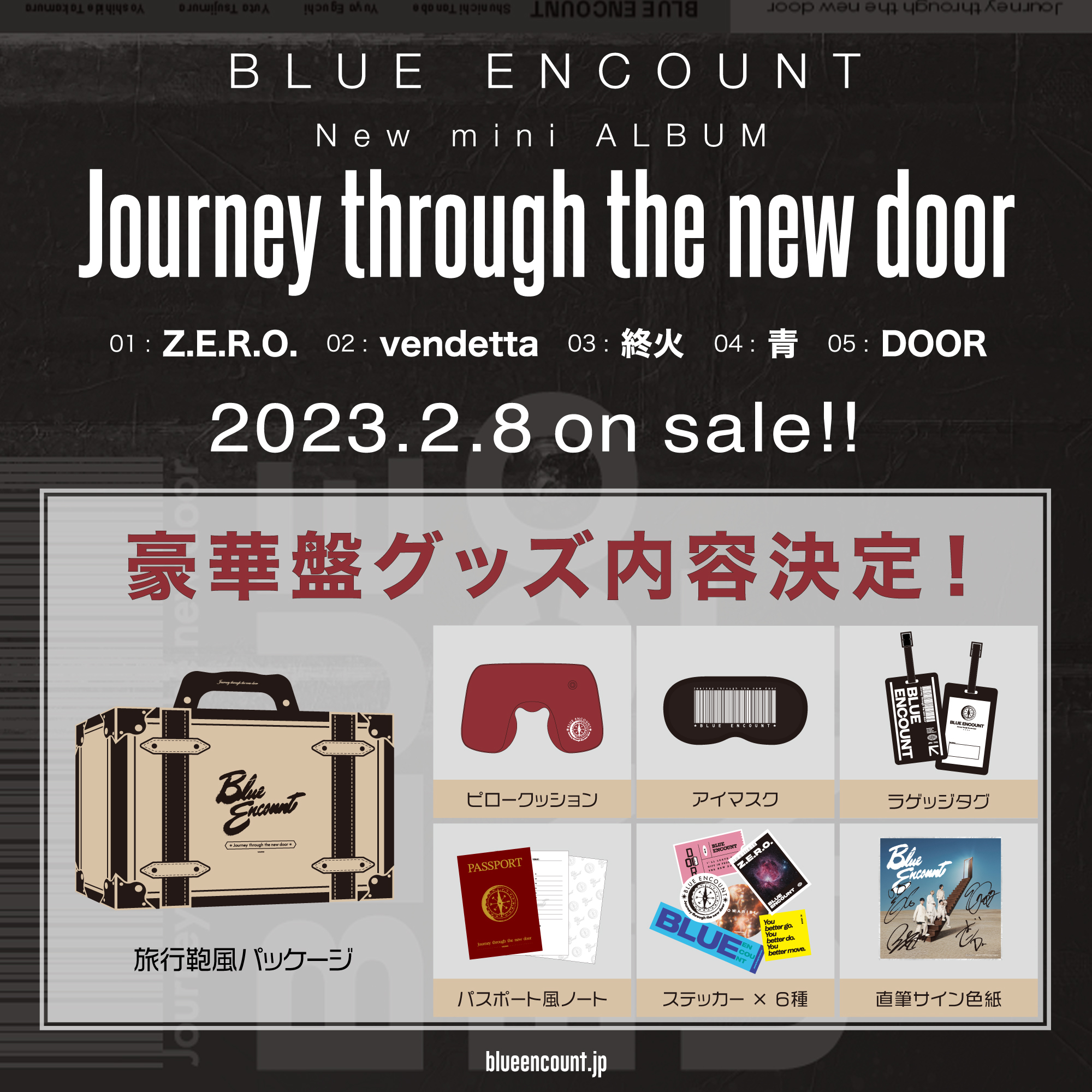 BLUE ENCOUNT、最新ミニアルバム『Journey through the new door』JK写＆豪華盤に付属する”旅する”グッズが公開  | SPICE - エンタメ特化型情報メディア スパイス
