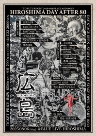 8月6日に広島『TO FUTURE GIG 2025』開催決定、うつみようこ、茂木洋晃、愚鈍、the LOW-ATUS、片平里菜ら出演
