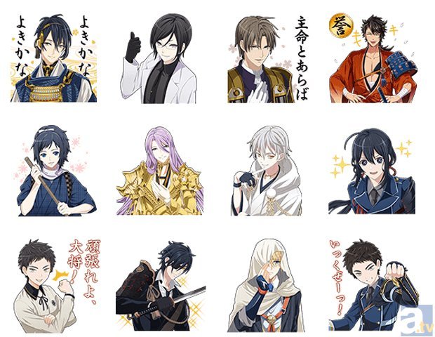 主命とあらば 刀剣乱舞 とうらぶ のlineスタンプが登場 Spice エンタメ特化型情報メディア スパイス