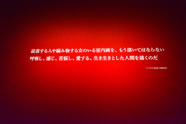 展示室の壁には、ムンクが残した言葉がところどころに記されている