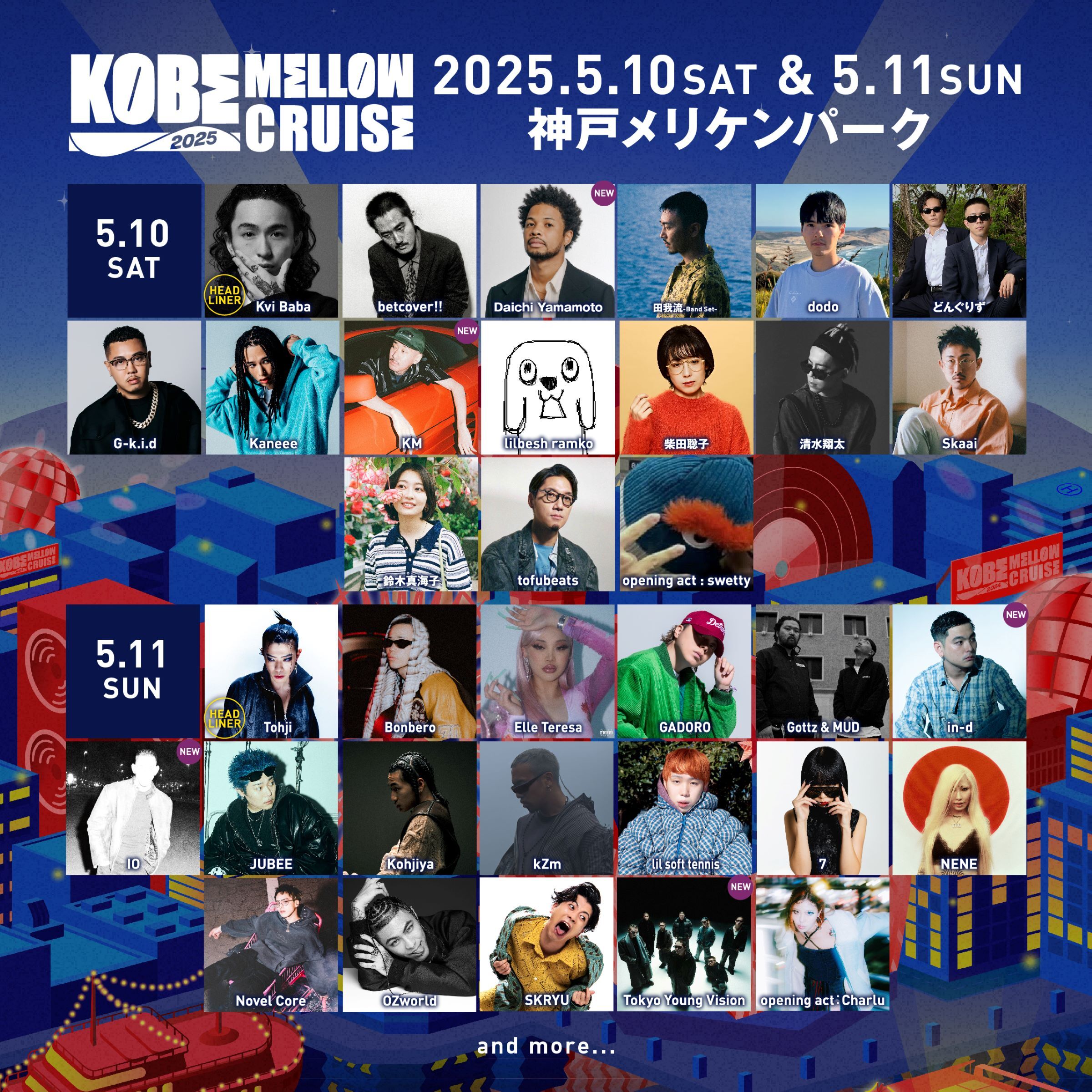 『KOBE MELLOW CRUISE 2025』