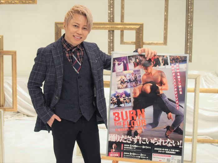 [新聞] 西川貴教『Burn The Floor』聯訪記者會