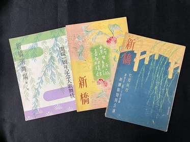 松竹大谷図書館、100周年にちなみ『刀剣乱舞』やOSK日本歌劇団など新橋演舞場で上演された作品の資料を紹介