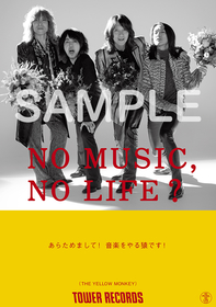 THE YELLOW MONKEY、タワーレコード「NO MUSIC, NO LIFE.」ポスター意見広告シリーズに登場　“あらためまして！ 音楽をやる猿です！”