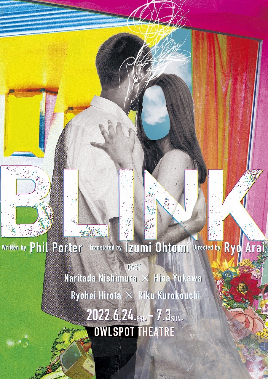 『BLINK』