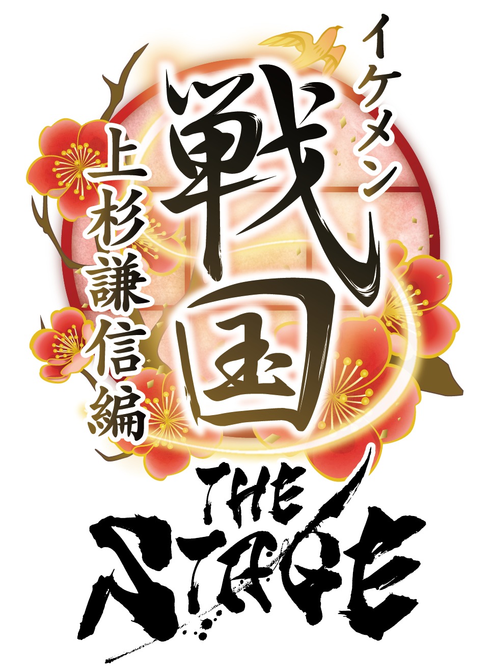 画像 イケメン戦国 The Stage 上杉謙信編 メインビジュアル公開 橘 龍丸 上杉謙信役 のコメントも到着 チケット一般発売は1月12日 土 より開始 の画像2 4 Spice エンタメ特化型情報メディア スパイス