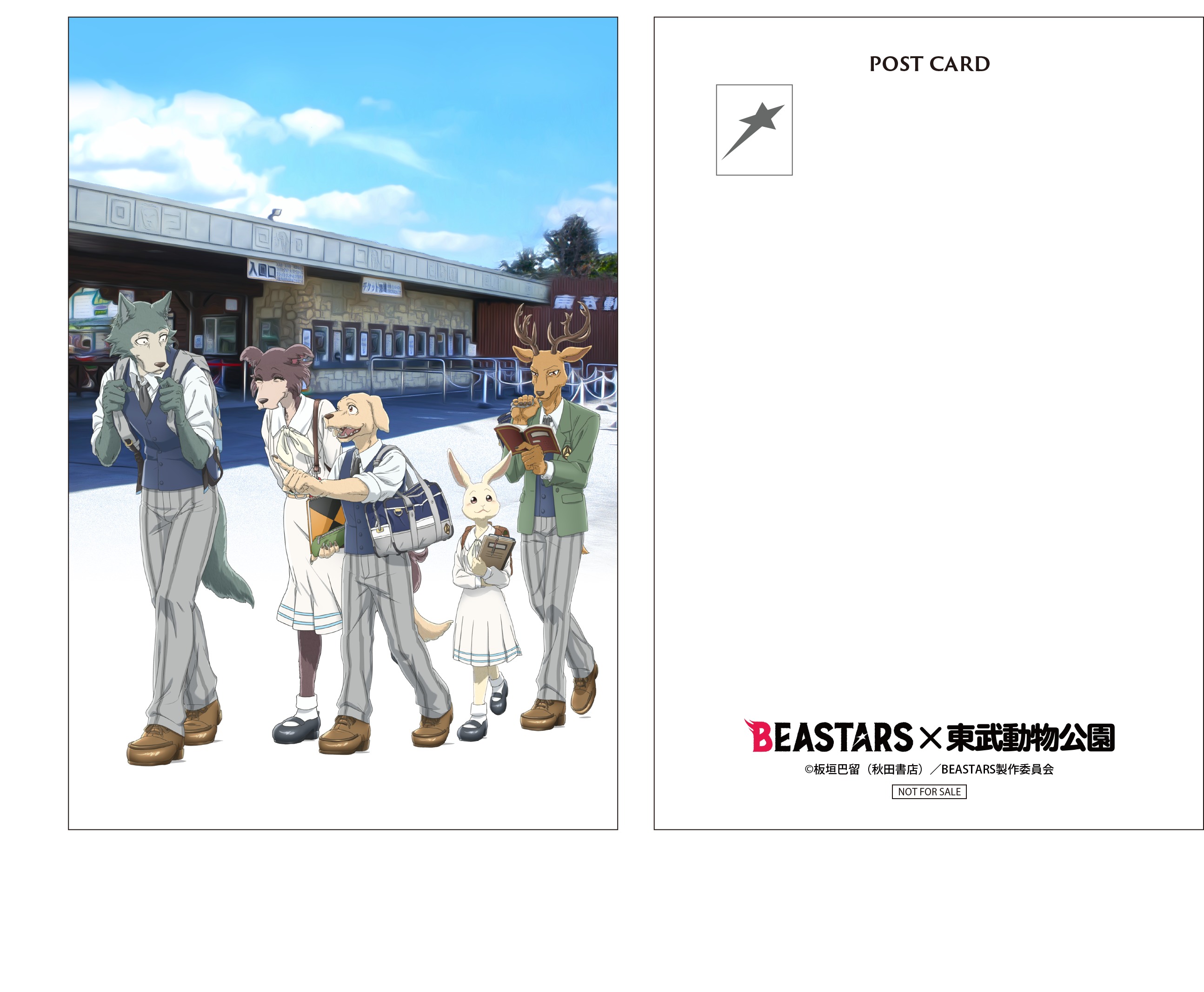 キービジュアルポストカード (C)板垣巴留（秋田書店）／ＢＥＡＳＴＡＲＳ制作委員会