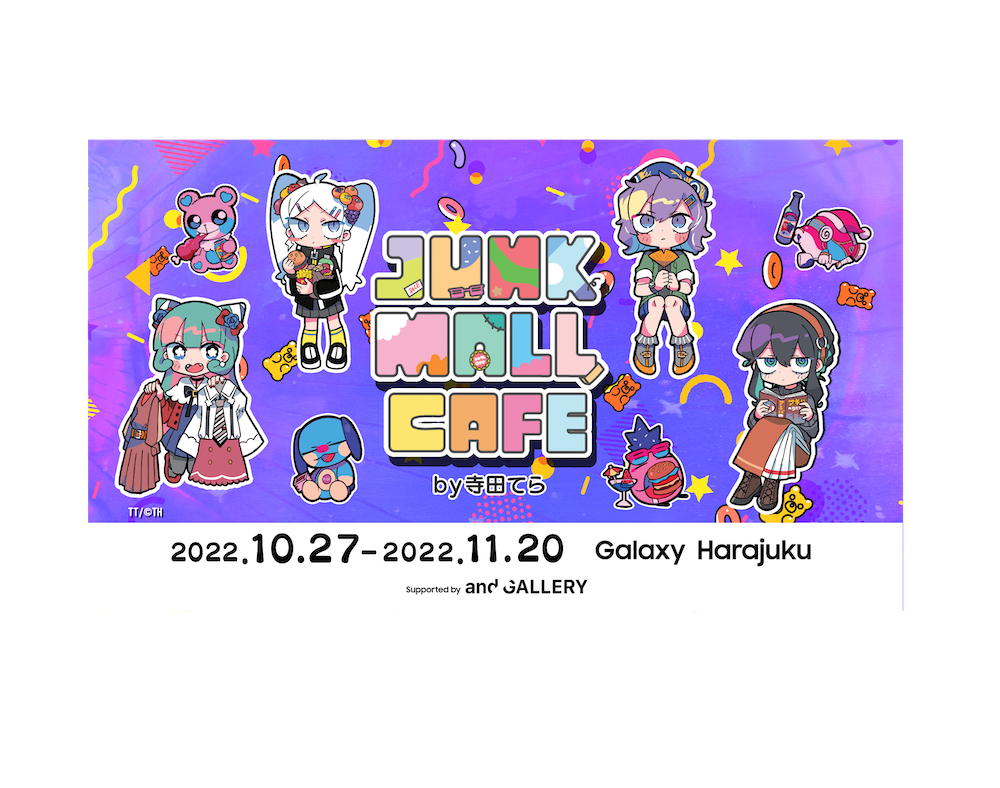 『JUNK MALL CAFE by寺田てら』