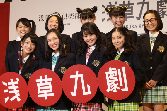 「浅草九劇」会見 3 上段左から、寺本莉緒、大森つばさ、佐々木七海、鎌田彩樺、百音、下段左から、奥田こころ、北村優衣、久間田琳加、福地桃子