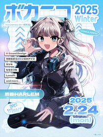 ニコニコ超会議スピンアウト企画『ボカニコ 2025 Winter POWERED BY ボカコレ』開催が決定