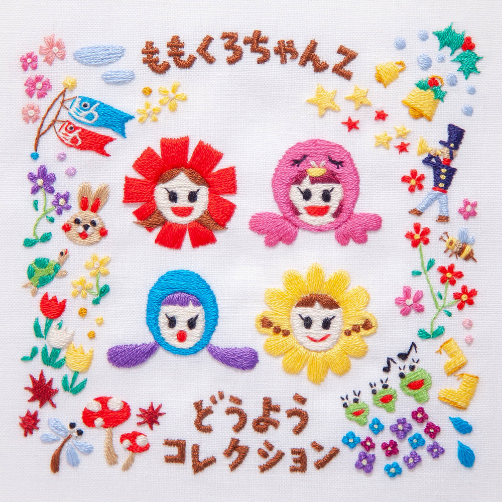 ももくろちゃんz 童謡を集めたベストアルバムの特典情報 刺繍でデザインされたジャケット写真を公開 Spice エンタメ特化型情報メディア スパイス