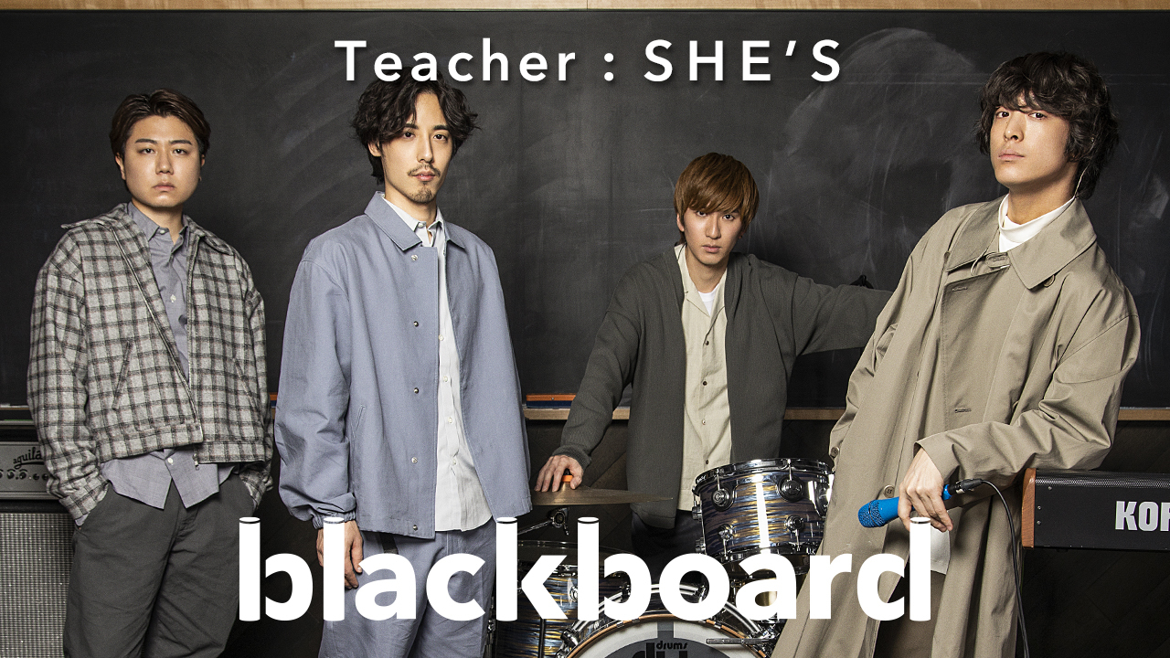 SHE’S「追い風(blackboard version)」サムネイル
